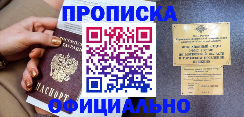 регистрация для дет. сада в Шатуре