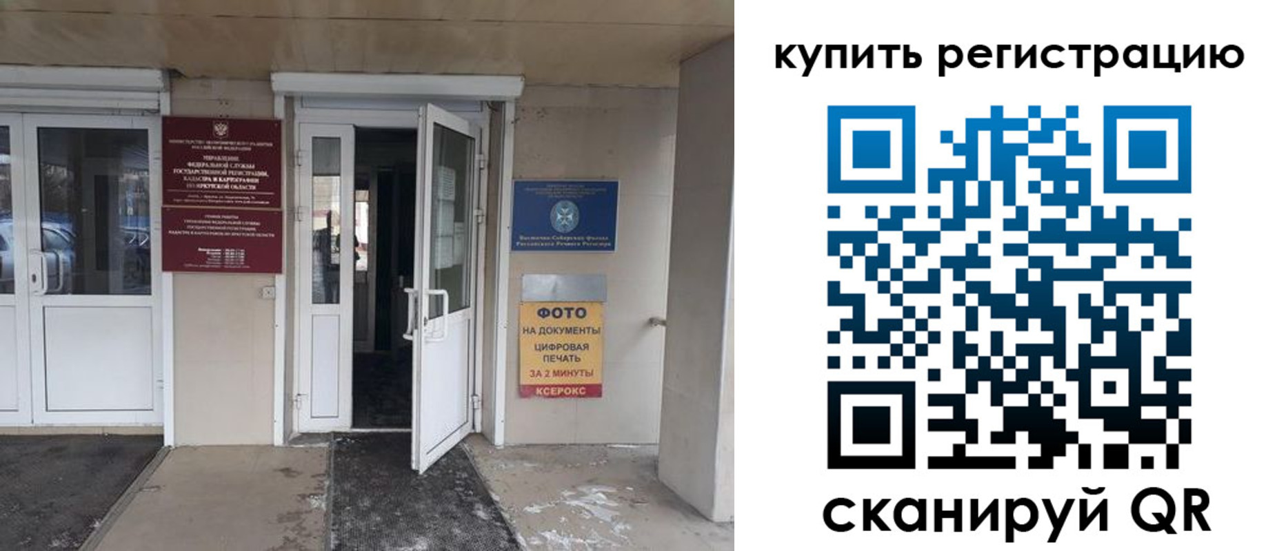 прописка законно в Шатуре
