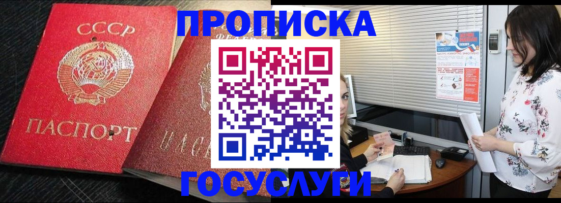 прописка иностранных граждан в Шатуре