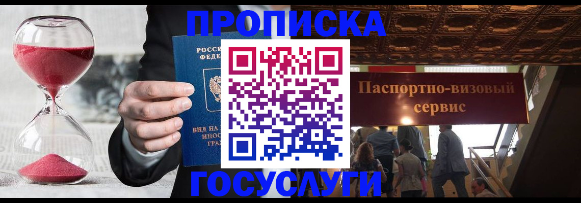 временная регистрация законно в Шатуре