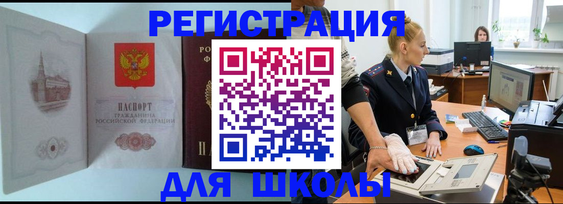 временная регистрация 2025 в Шатуре