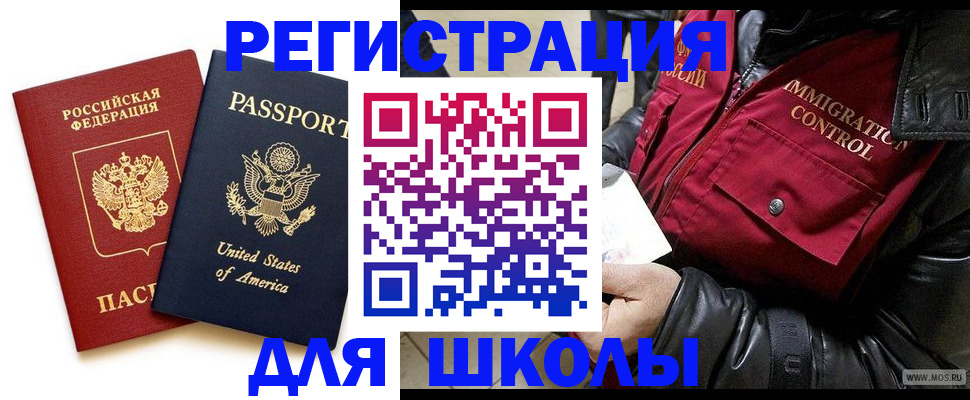 прописка для военкомата в Шатуре