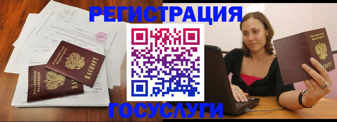 прописка паспорт в Шатуре