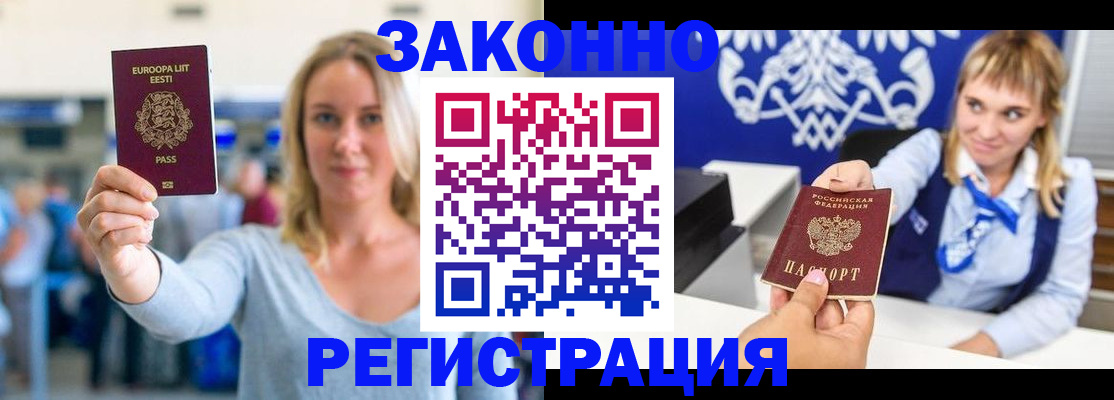 временная регистрация гарантия в Шатуре