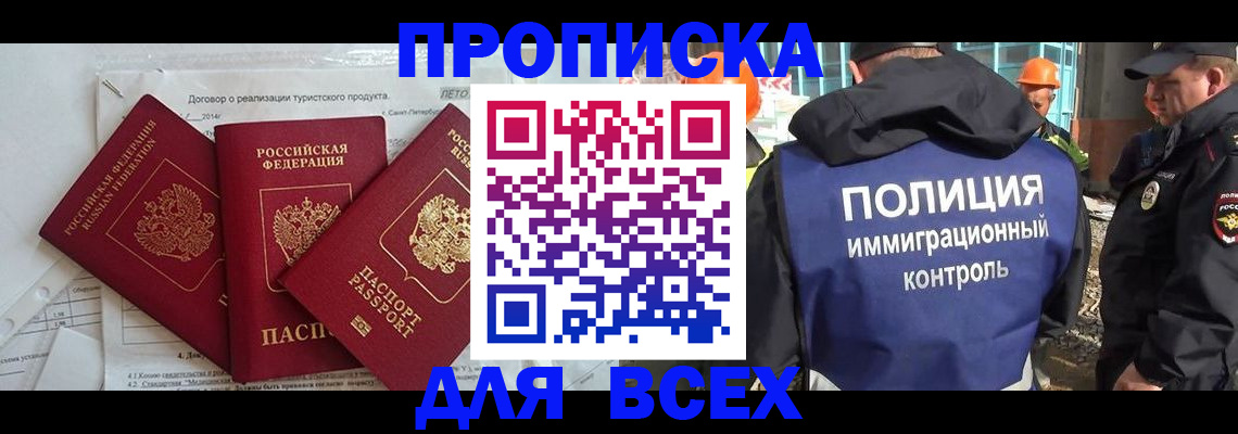 прописка регистрация в Шатуре