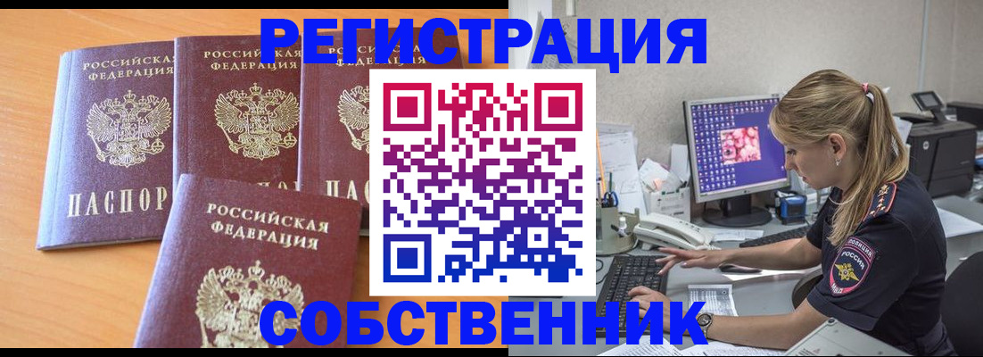 прописка поиск в Шатуре