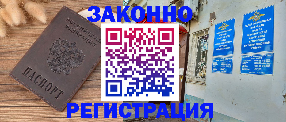 временная регистрация надежно в Шатуре