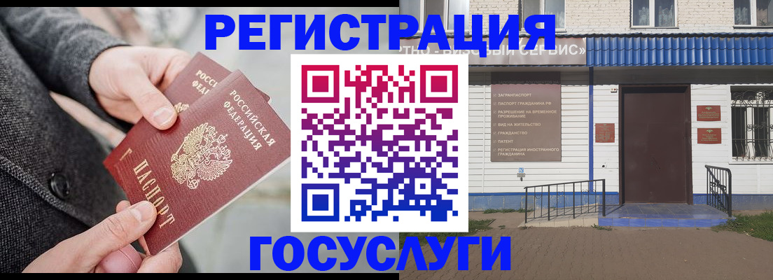 временная регистрация адрес в Шатуре