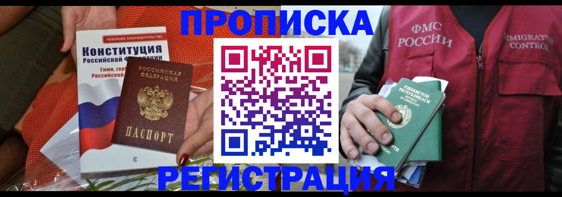 прописка поиск в Шатуре